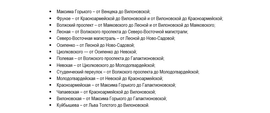 15 улиц перекроют из-за легкоатлетического марафона 27 августа в центре Самары - фото 2