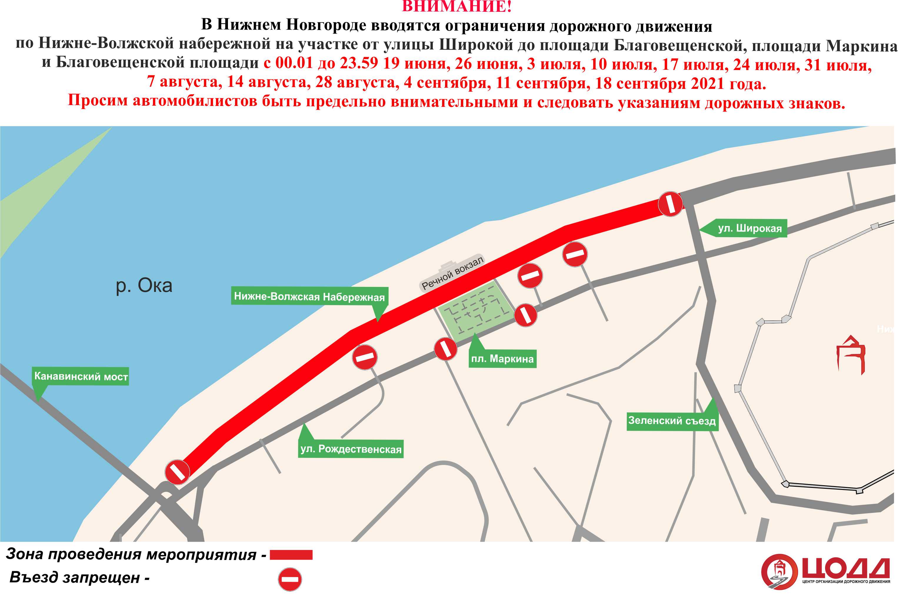 Нижне-Волжскую набережную перекроют для транспорта 19 июня - фото 1