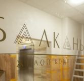 Ход строительства дома 102А в ЖК Балканы -