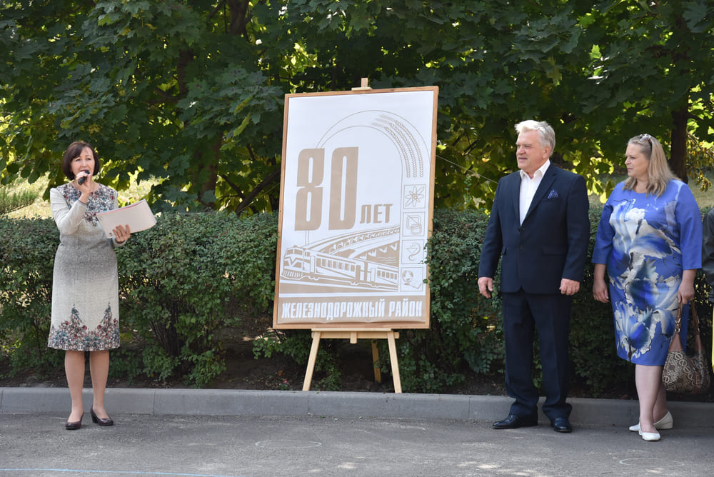 Провел 80. Юбилей 80 лет района. Юбилей Воронежа. Репное Железнодорожный район Воронеж. Школа искусств Воронеж Коминтерновский.