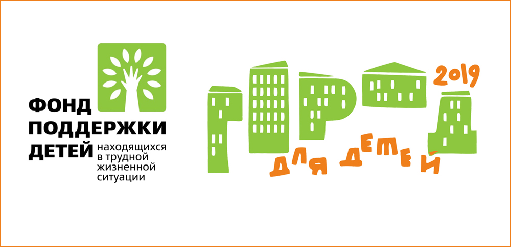 Поселок Орловский Ростовской области победил в конкурсе проектов «Города для детей. 2019»