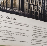 Ход строительства дома 10, корпус А в ЖК Сампсониевский 32 -