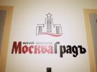 Ход строительства дома 60/2 в ЖК Москва Град - фото 21, Октябрь 2018