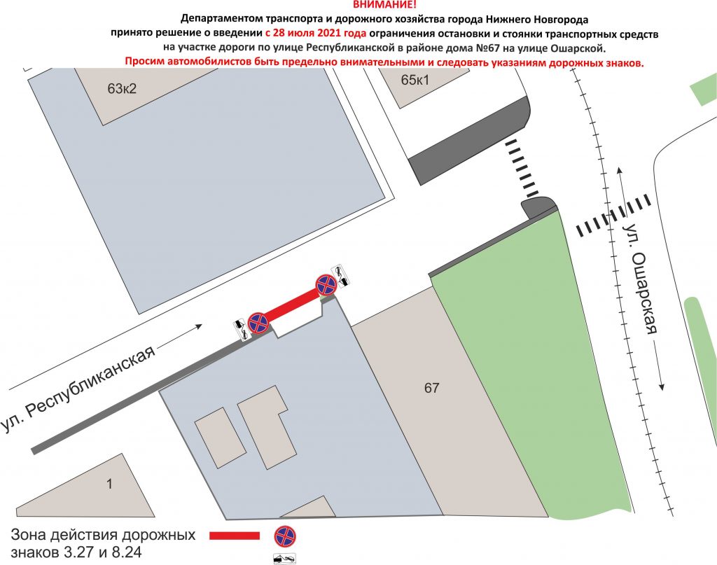 Парковку запретят на Республиканской улице с 28 июля в Нижнем Новгороде - фото 1