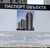 Ход строительства дома 7.6 в ЖК Паруса -