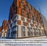Ход строительства дома № 4 в Микрорайон Комсомольский -