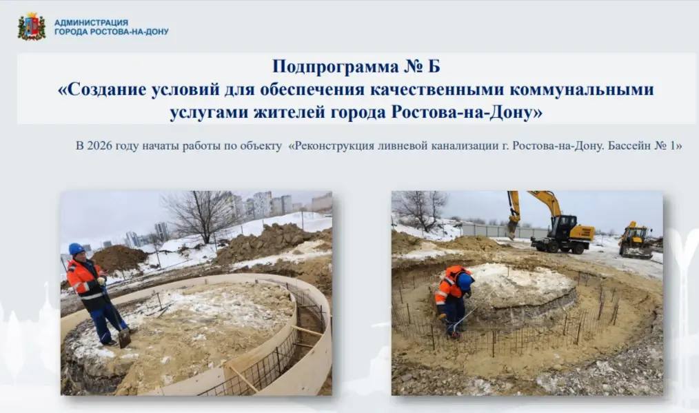 В Ростове при реконструкции ливневки сохранят памятник археологии  - фото 1