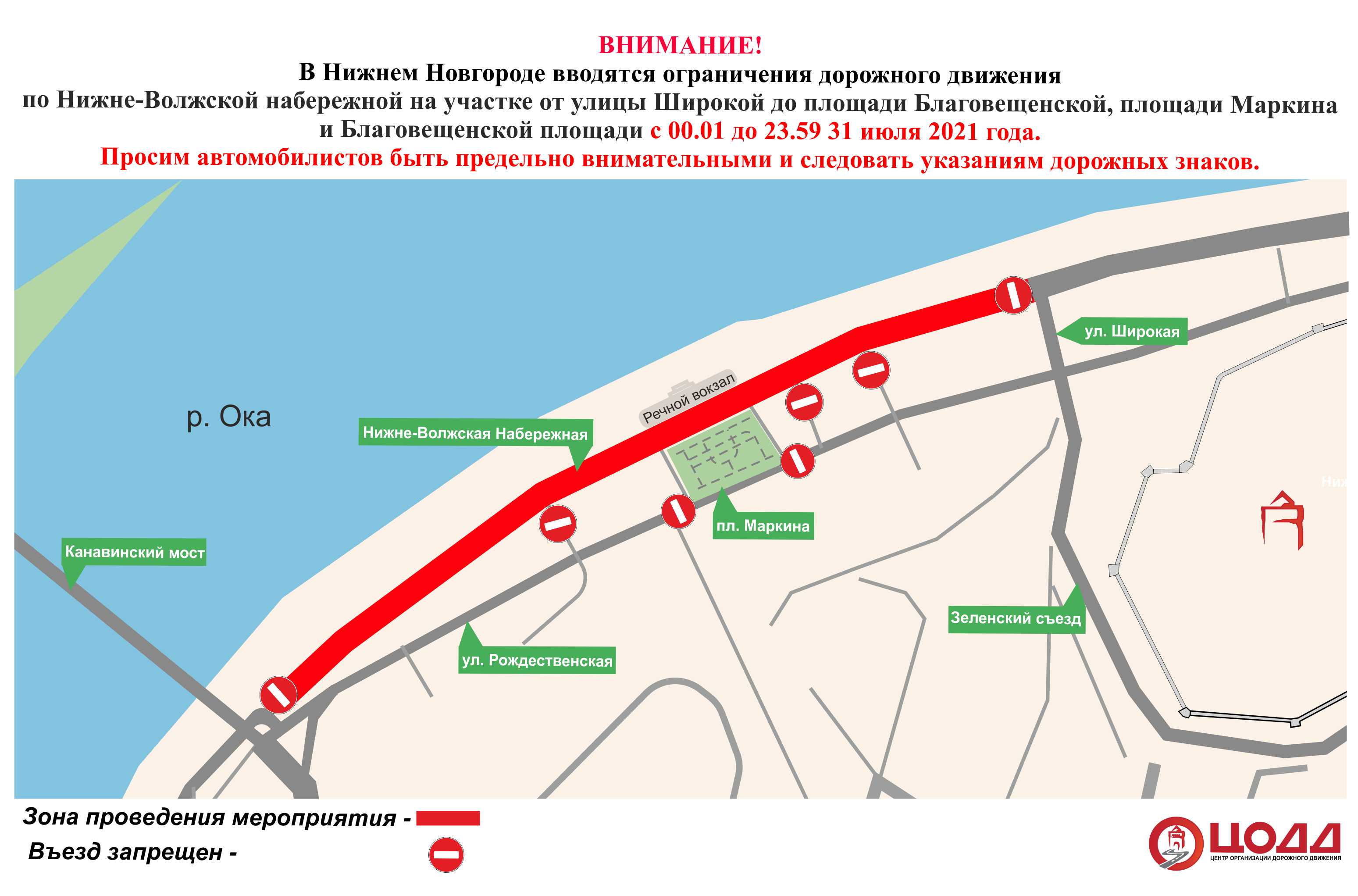 Движение по Нижне-Волжской набережной перекроют 31 июля
