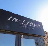 Ход строительства дома 9 в ЖК Медиана -