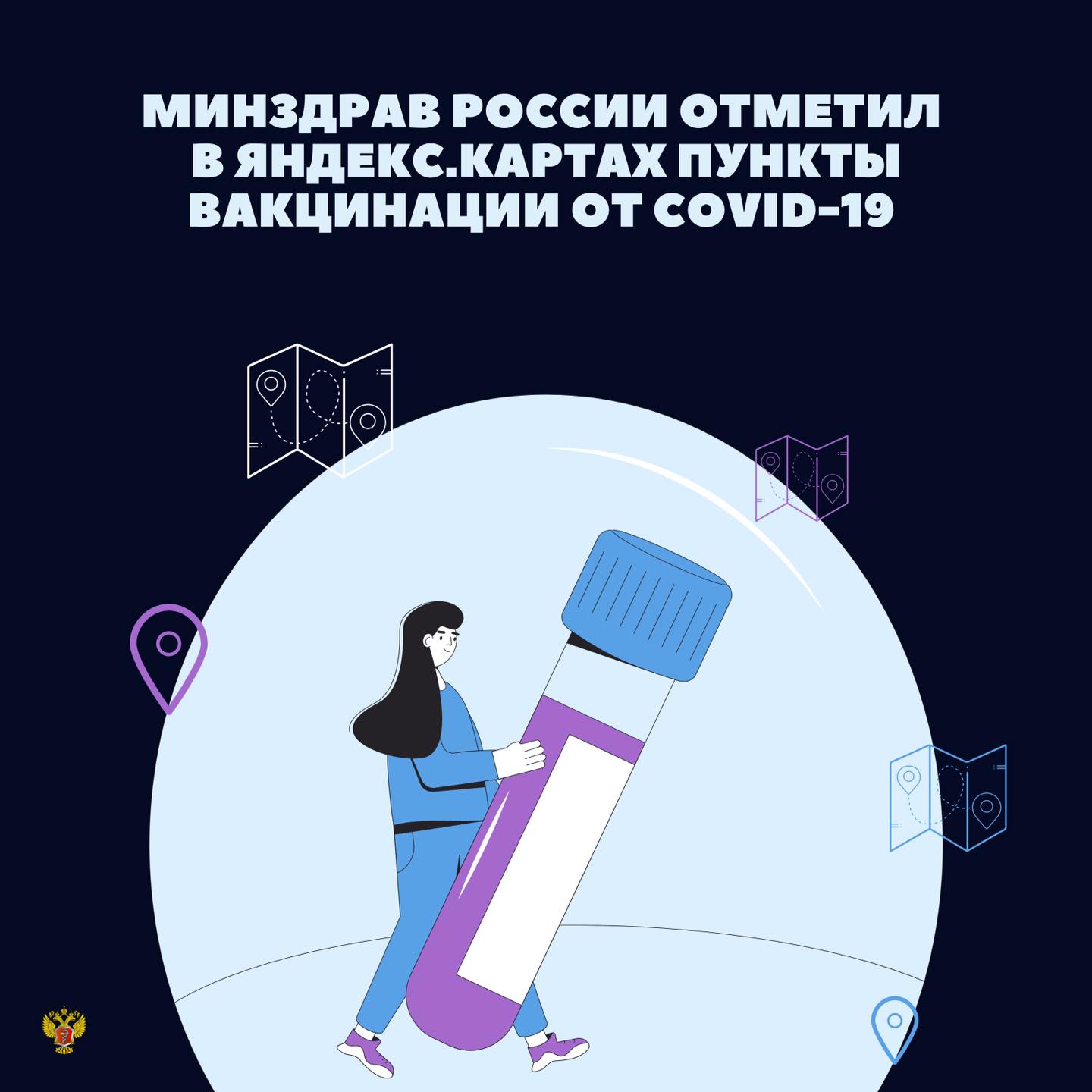 Яндекс составил карту пунктов вакцинации в Нижнем Новгороде - фото 1