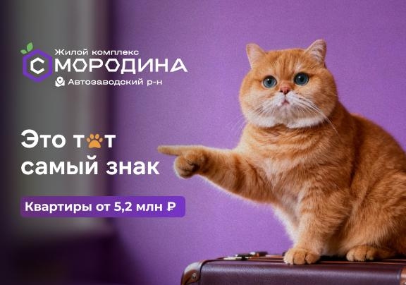 ЖК Смородина