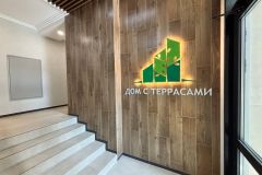 ЖК «Дом с террасами»