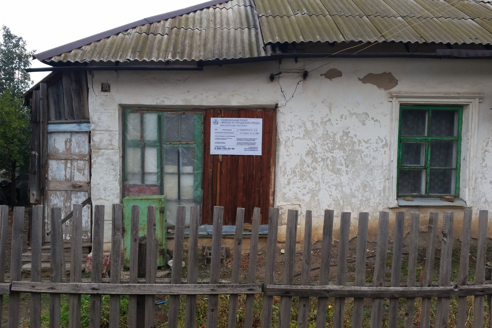 Программе по переселению граждан из аварийного фонда на Дону увеличили финансирование - фото 1