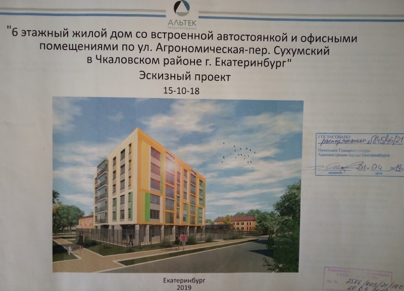 Дом 1 в ЖК Адажио (ADAGIO) - фото 2