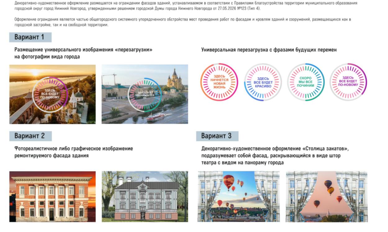 Дизайн-код для улицы Студеной согласовали в Нижнем Новгороде  - фото 2