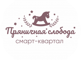 ЖК СМАРТ квартал Пряничная слобода