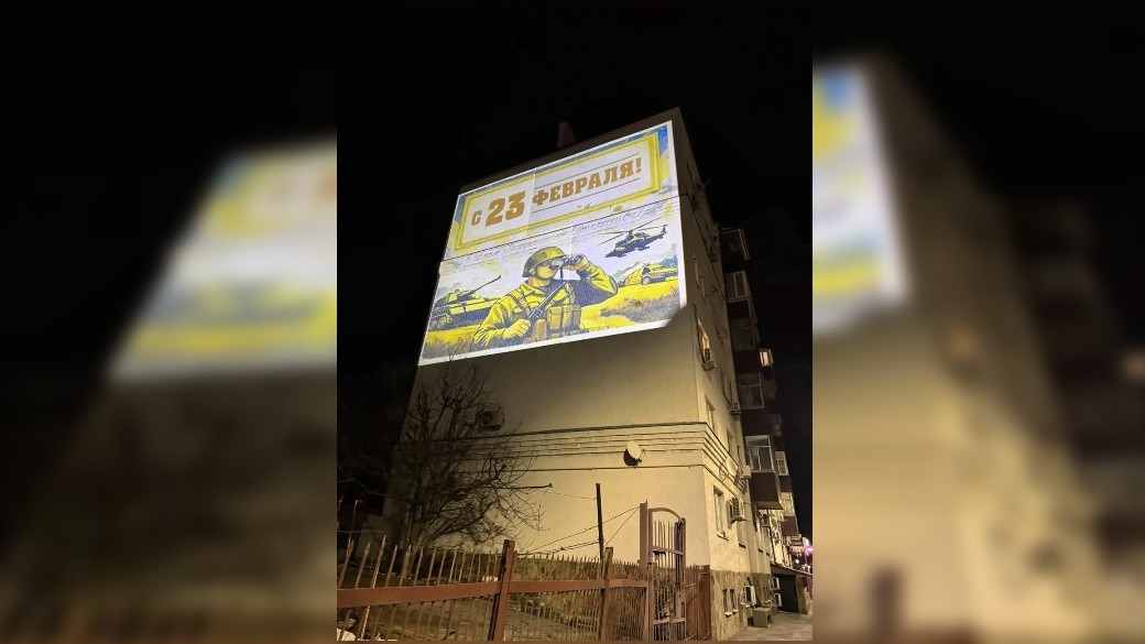 Фасады домов в Аксае украсили проекциями ко Дню защитника Отечества - фото 1