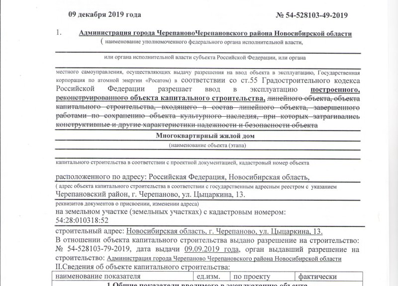 ЖК По ул. Спирякова - фото 1