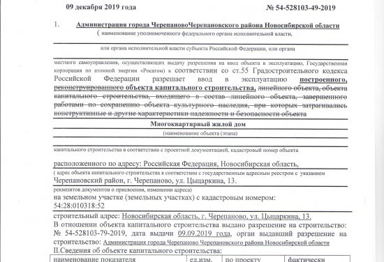 ЖК По ул. Спирякова